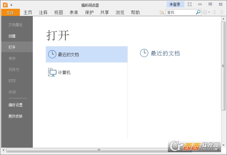 Foxit Reader(福昕PDF阅读器)下载