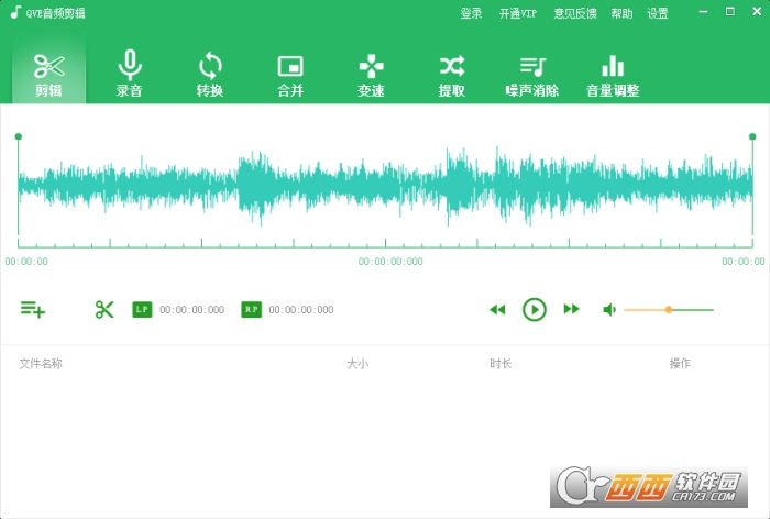qve音频剪辑下载