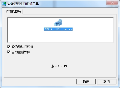 爱普生L3118打印机驱动下载