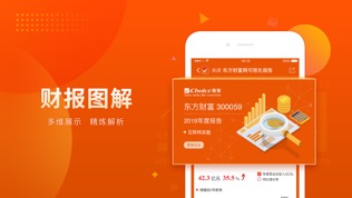 Choice数据软件截图1