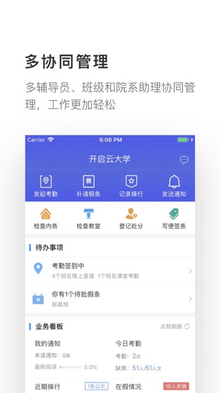 爱班级软件截图1