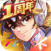 圣斗士星矢（腾讯）