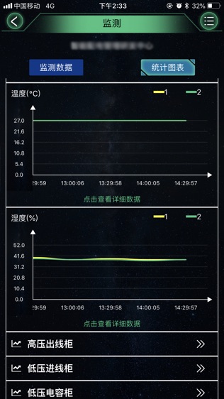 电e盾软件截图2