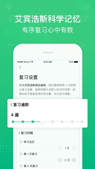 GRE3000词软件截图1