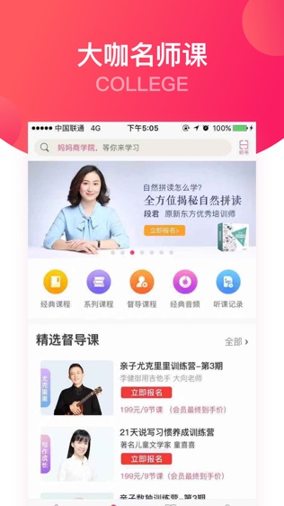 大V店软件截图1