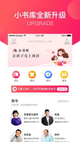 大V店软件截图2