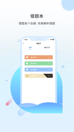 之了课堂软件截图1