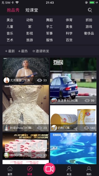 抱品网软件截图1