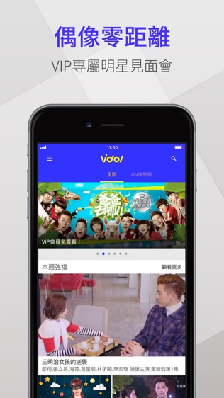 Vidol软件截图0