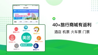 返利网软件截图2