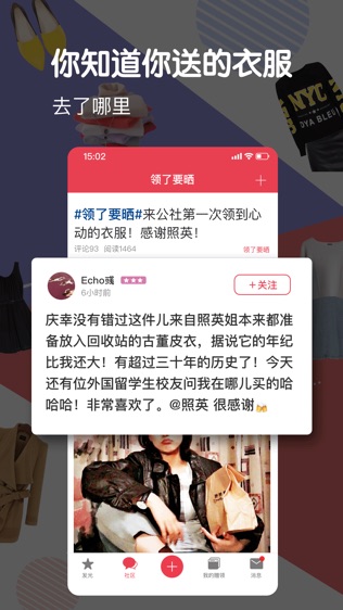 发光公社软件截图2