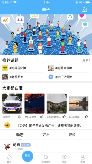 罗浮网软件截图2