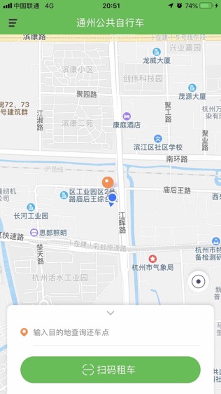 通州公共自行车软件截图0