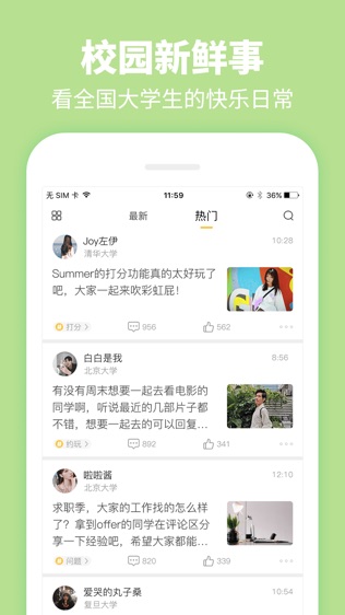 Summer软件截图1