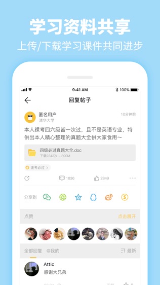 Summer软件截图2