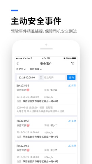 易流云软件截图1