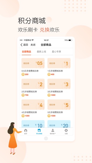 星支付软件截图2