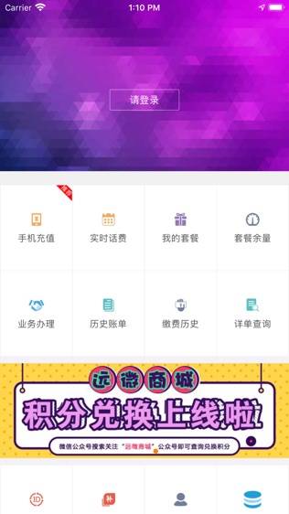 远易站软件截图0