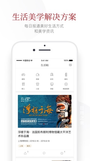 一条软件截图2