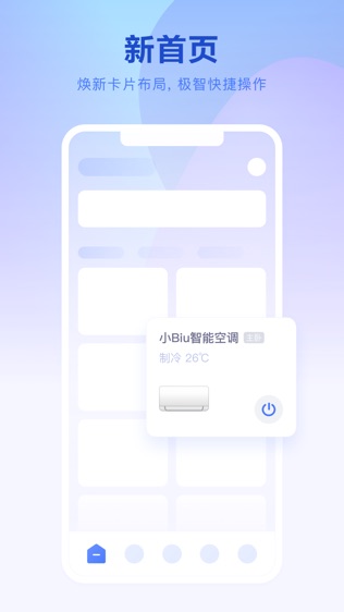 苏宁智能软件截图1