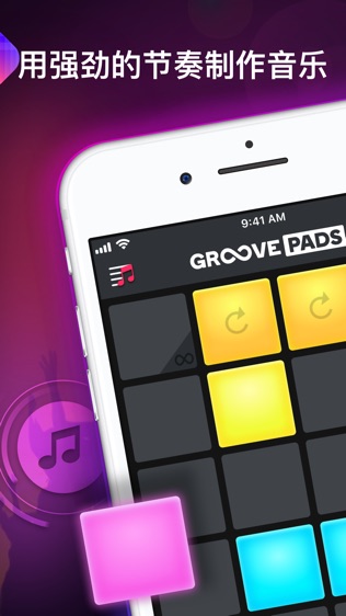 Groove Pads软件截图0