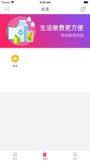 河南方城凤裕村镇银行软件截图1