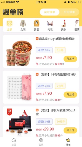 小熊有好货软件截图2