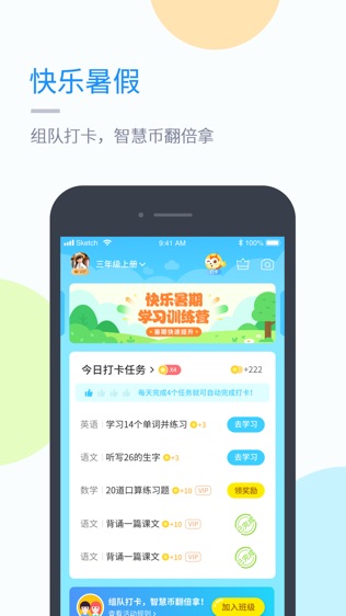 接力英语软件截图0