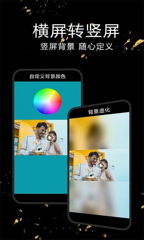 视频剪辑合成器软件截图2