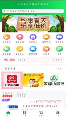 百龄药多多软件截图1