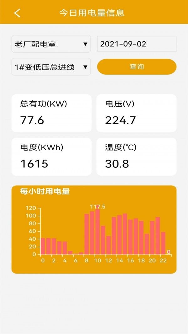 电力啄木鸟软件截图3