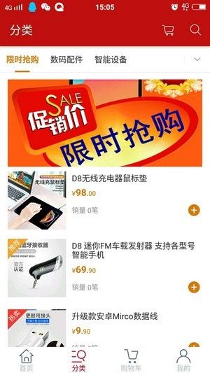 时光优品软件截图0