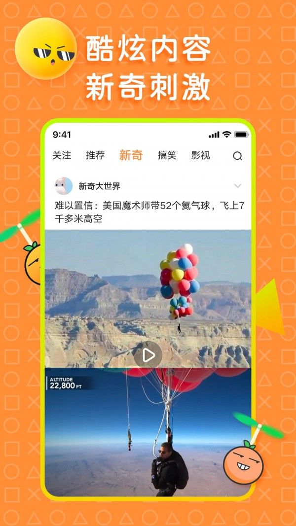 橘子好看软件截图1