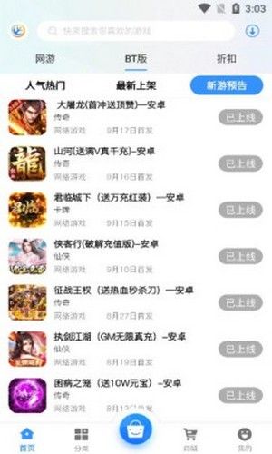 淼海互娱软件截图2