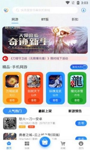 淼海互娱软件截图1