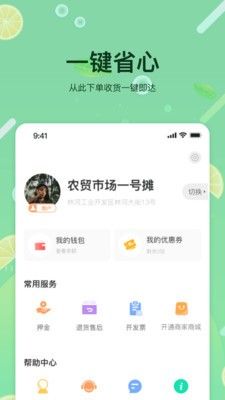 预泊优选软件截图1