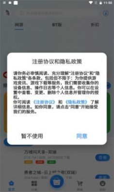 元康互娱软件截图1