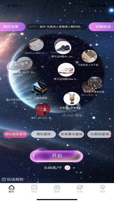 星盒潮玩软件截图0