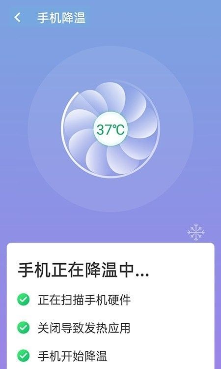 闪速wifi连接软件截图3