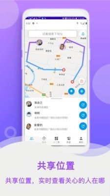 小定位手机号码寻人软件截图1