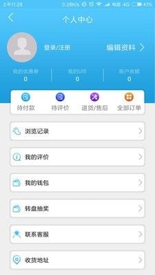 爱优我趣软件截图0