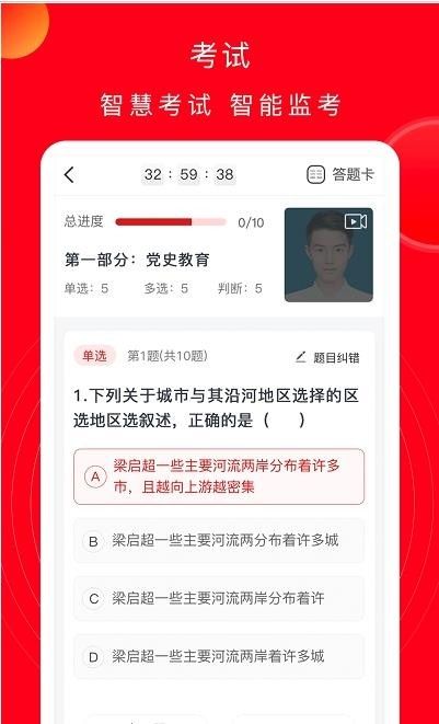 公交云课堂软件截图1