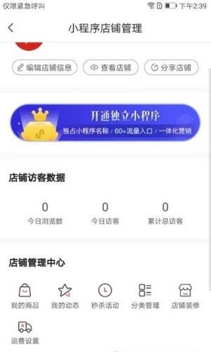 4458货源网软件截图2