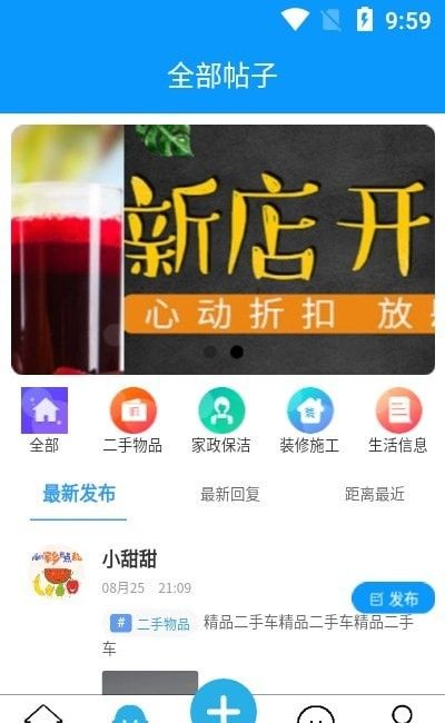 乐享同城