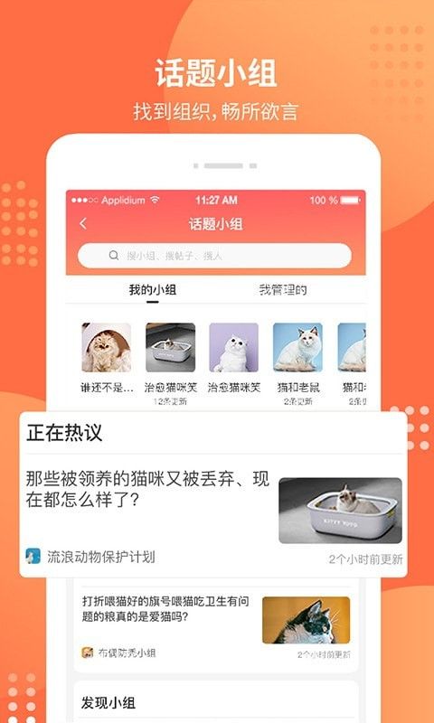 宠胖胖软件截图1