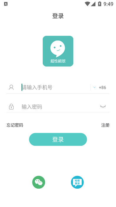 嘉信软件截图0