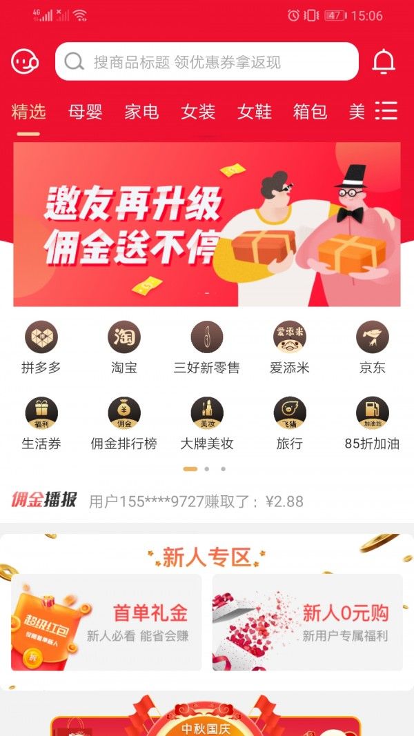 爱添米软件截图0