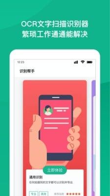 NFC身份证扫描软件截图1