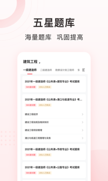 慧过网校软件截图0