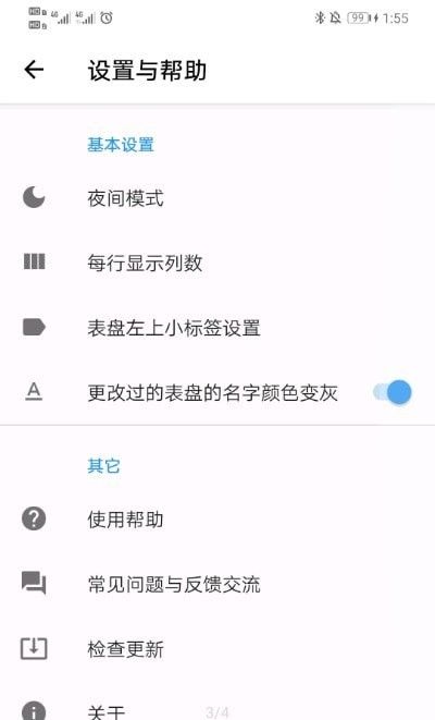 米环表盘替换工具软件截图3